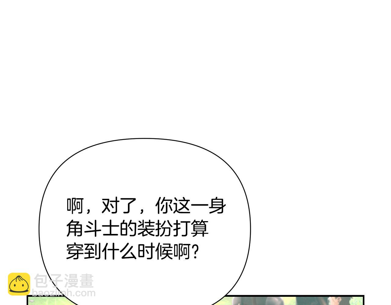 第43话 信仰带来的矛盾112