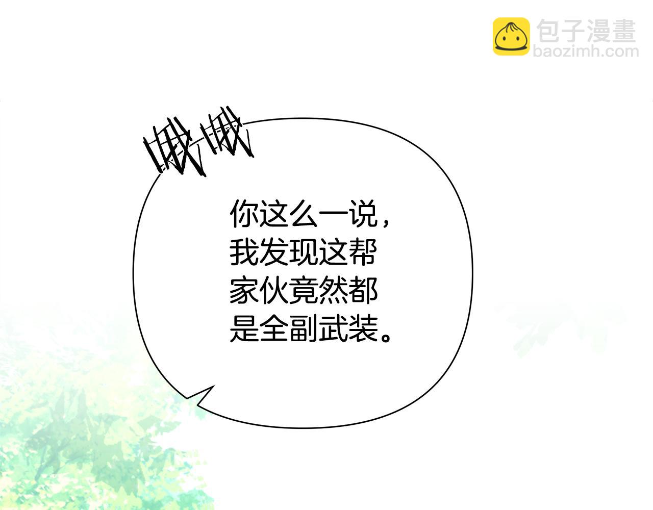 第43话 信仰带来的矛盾120