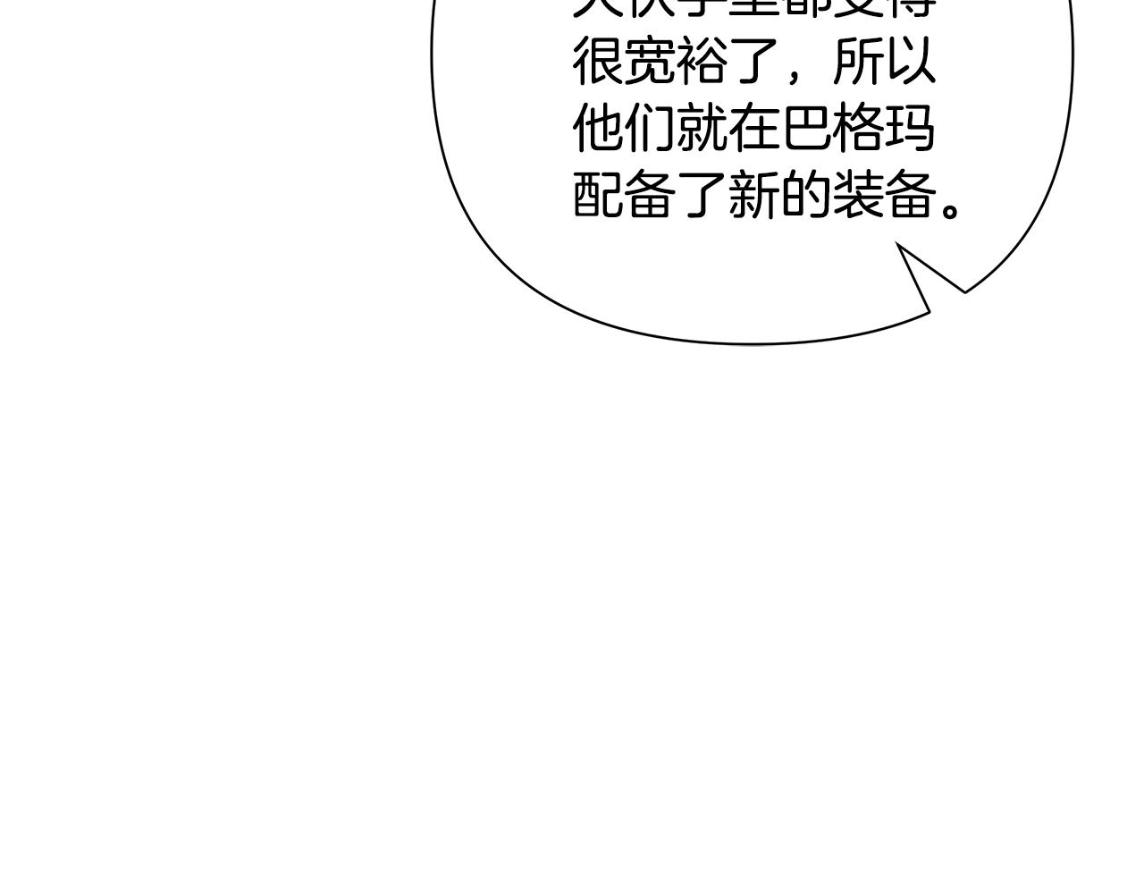 第43话 信仰带来的矛盾123