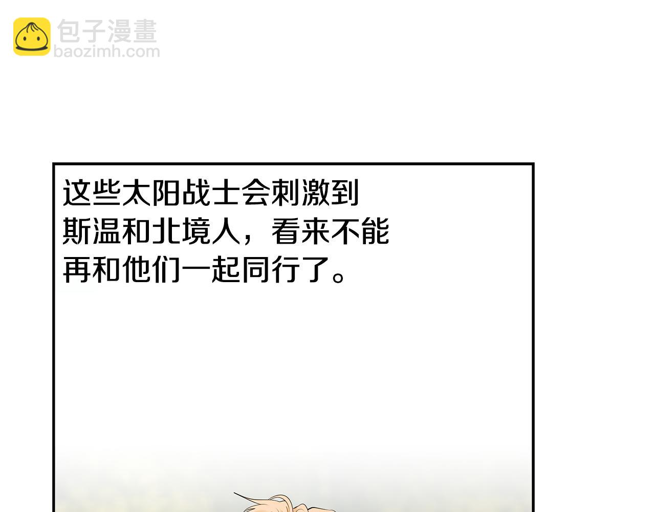 第43话 信仰带来的矛盾132