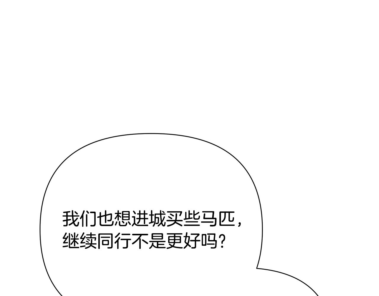 第43话 信仰带来的矛盾139