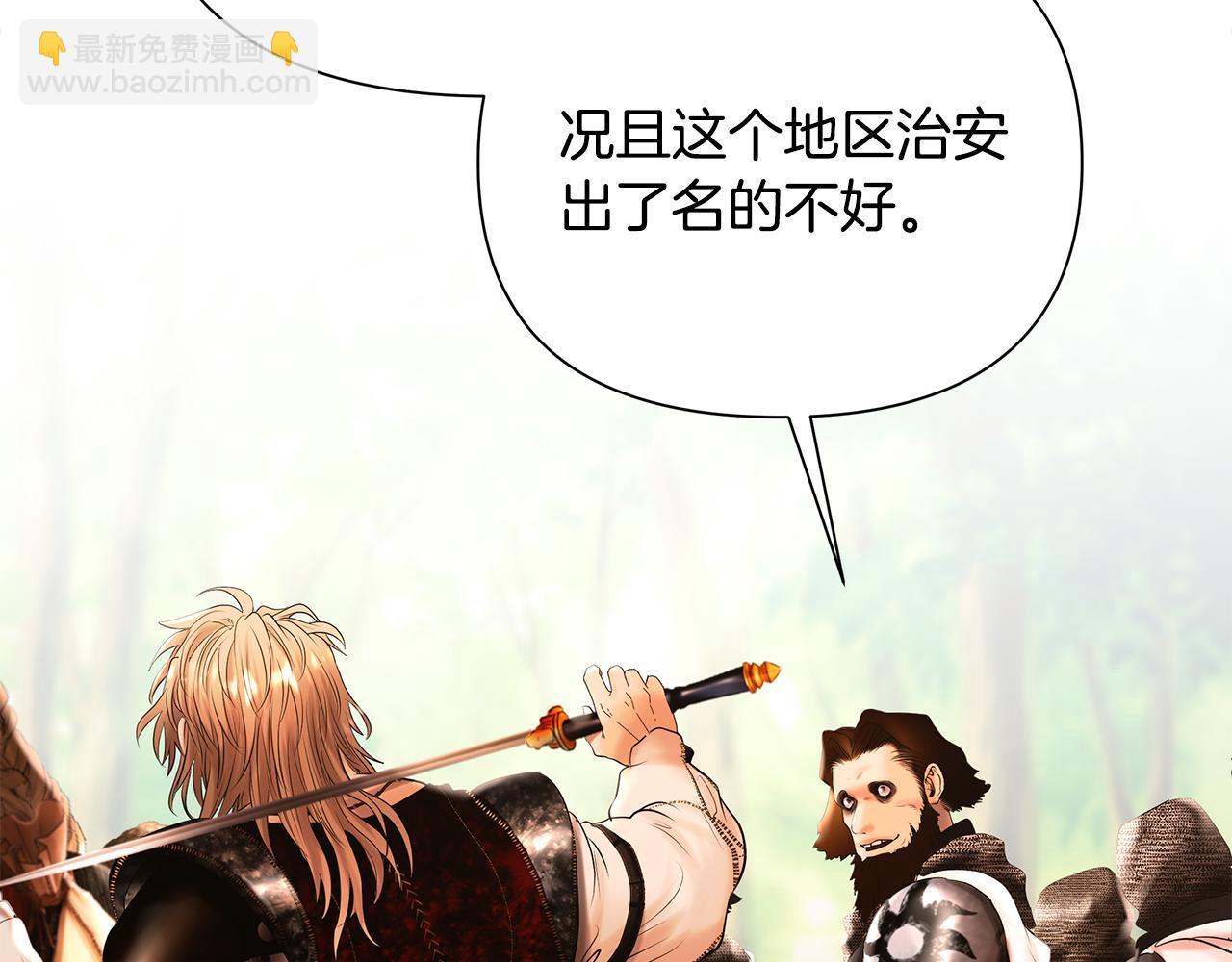 第43话 信仰带来的矛盾140