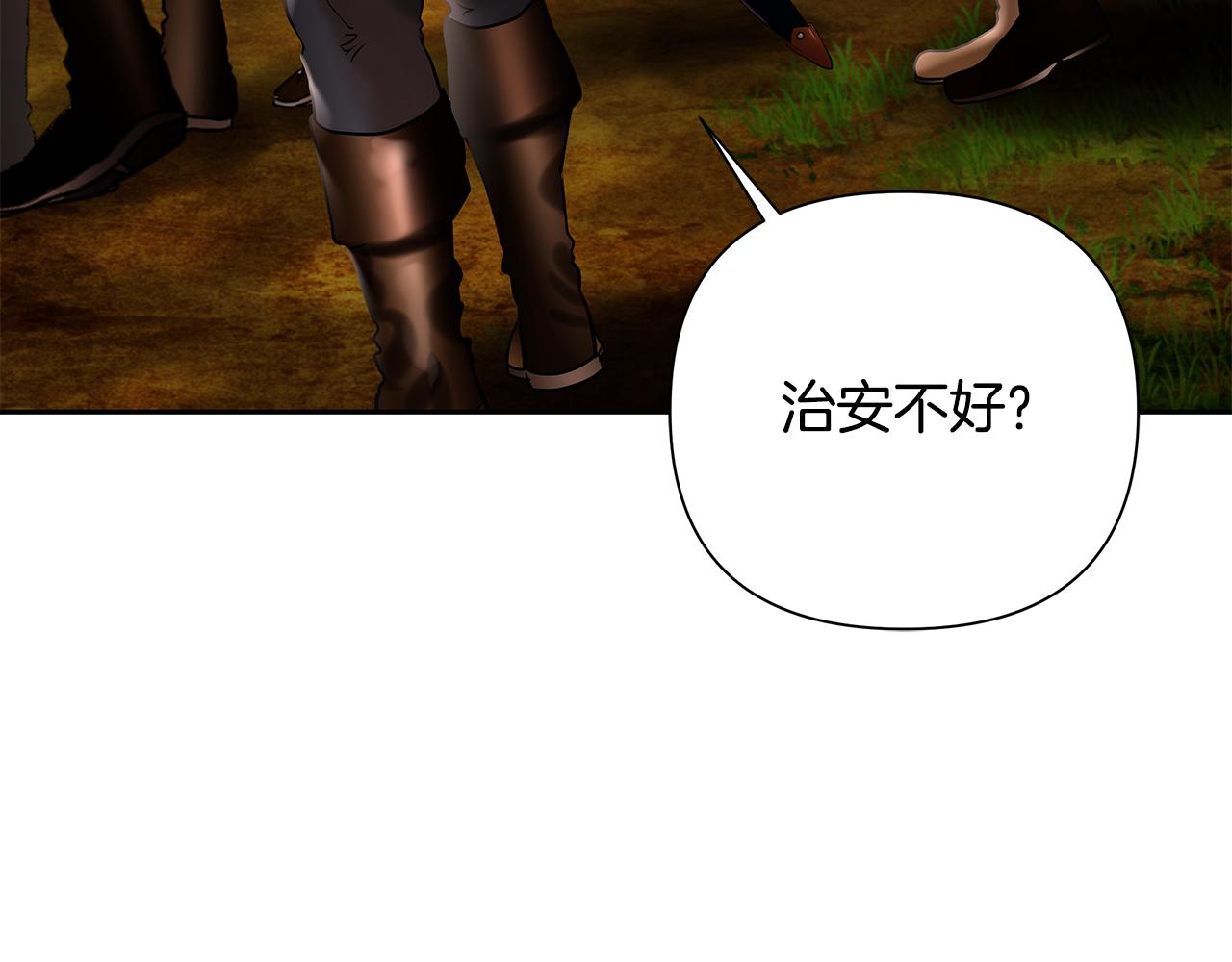 第43话 信仰带来的矛盾142