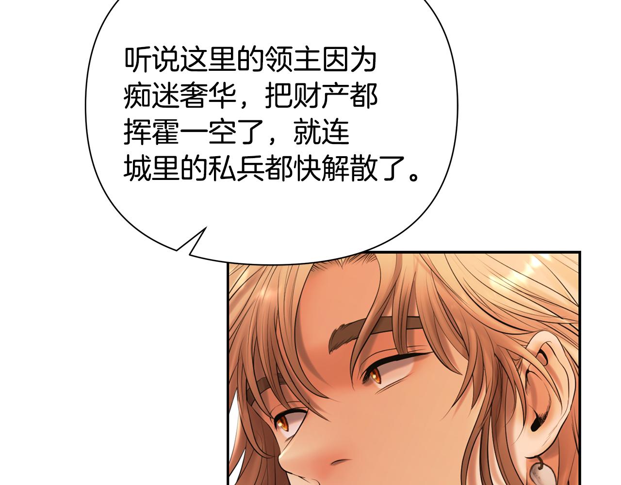 第43话 信仰带来的矛盾144