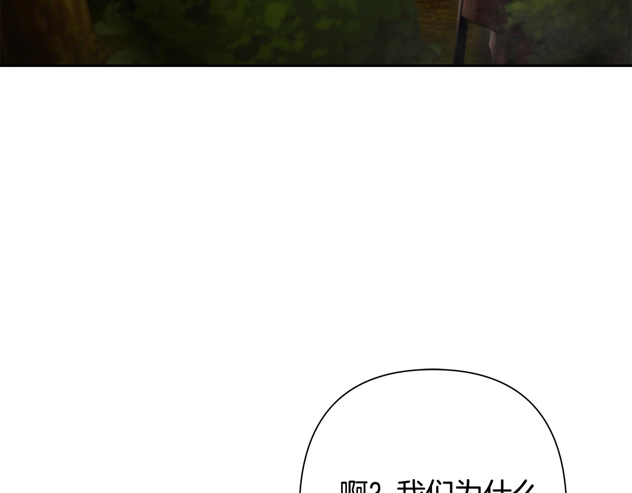 第43话 信仰带来的矛盾159