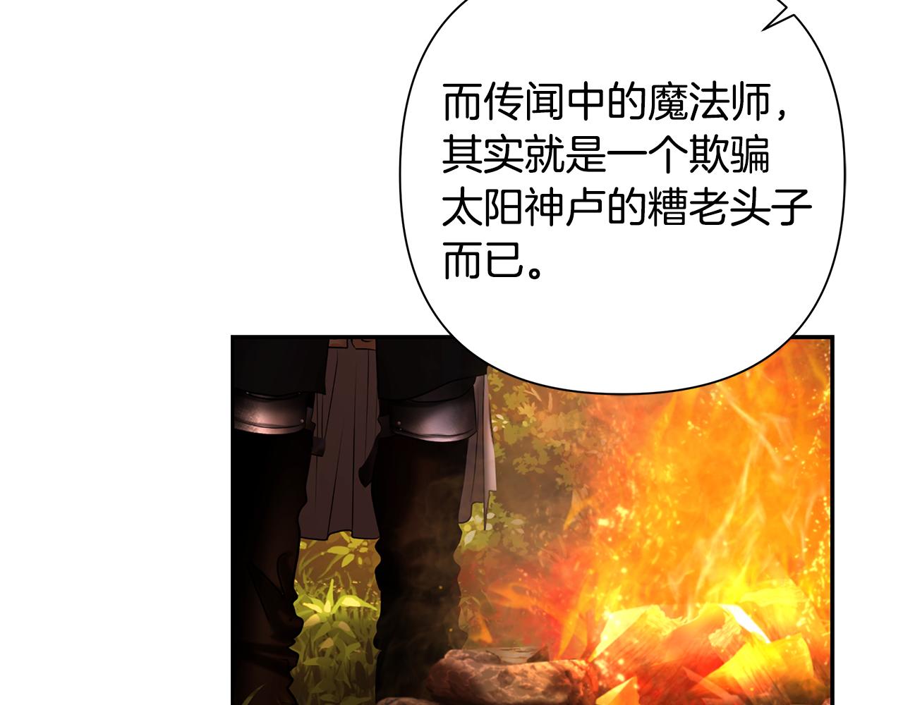 第43话 信仰带来的矛盾16