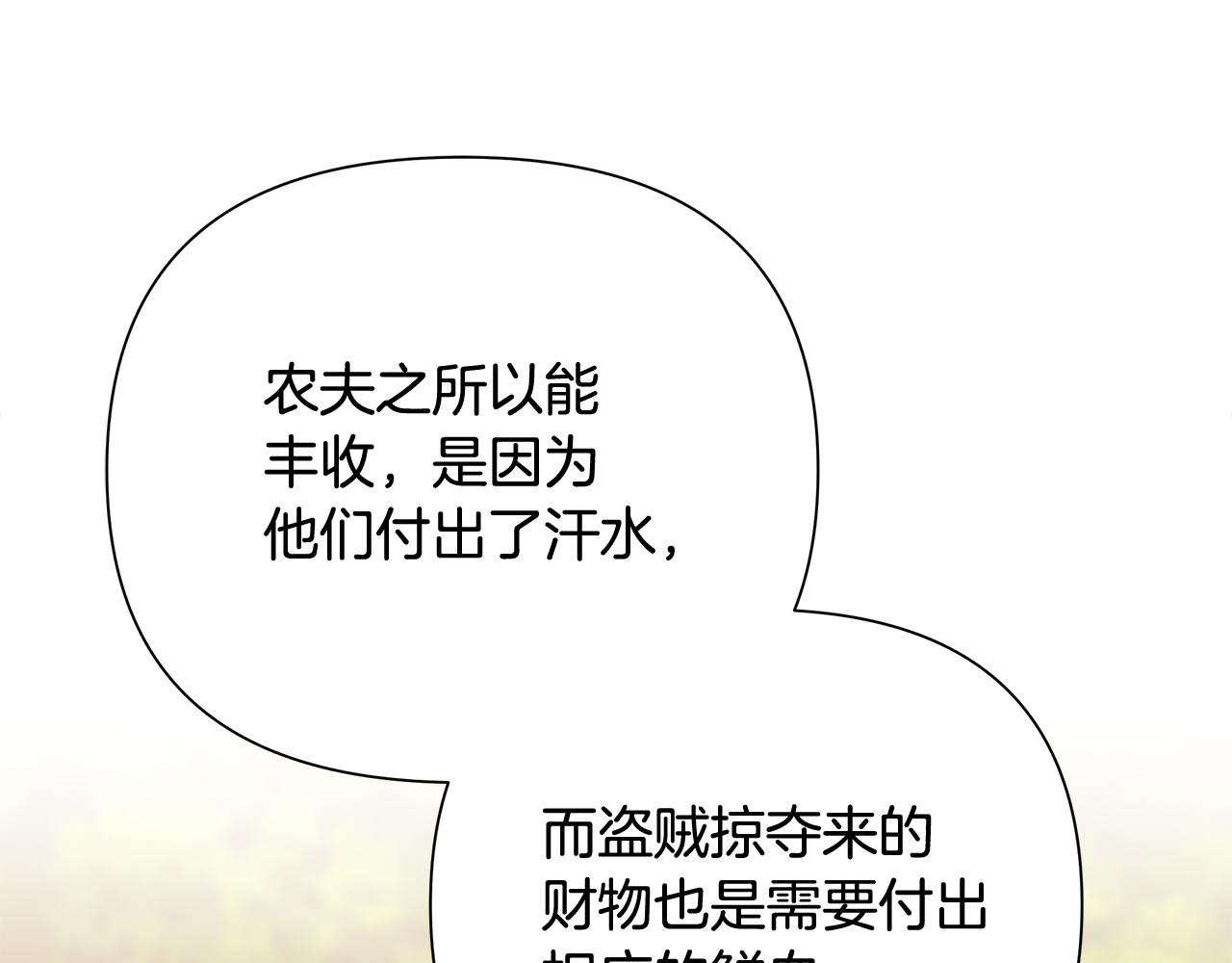 第43话 信仰带来的矛盾166