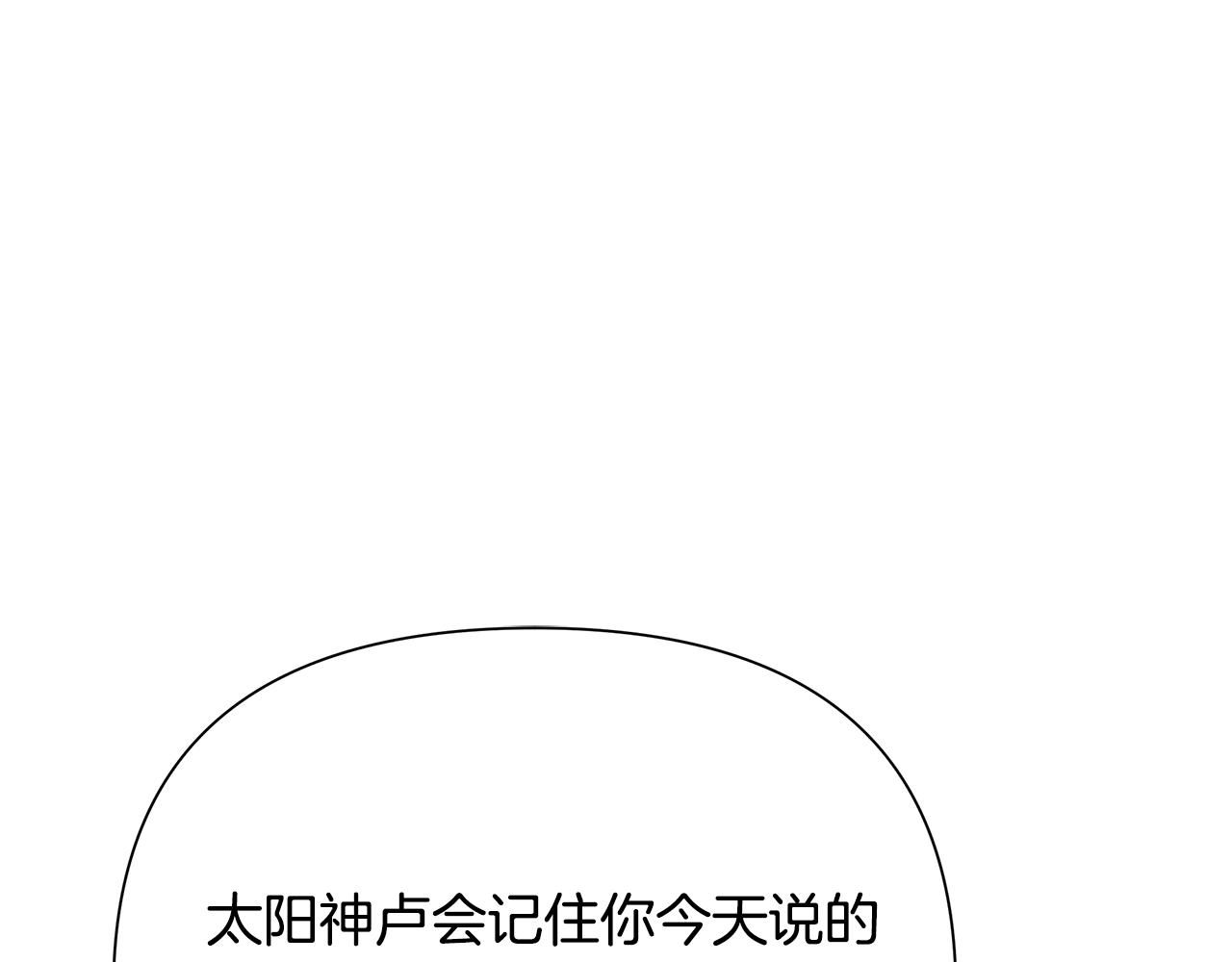 第43话 信仰带来的矛盾173