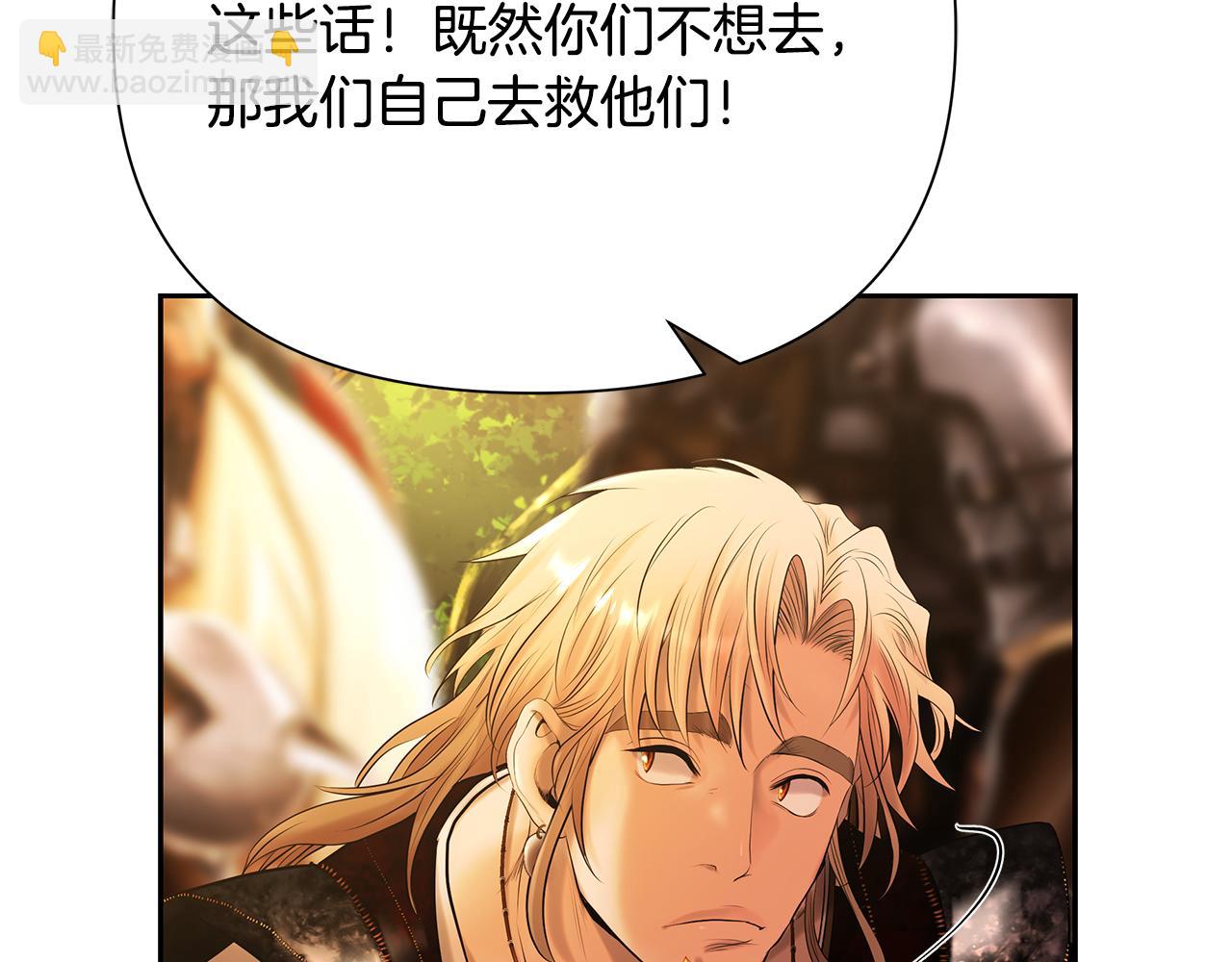 第43话 信仰带来的矛盾174