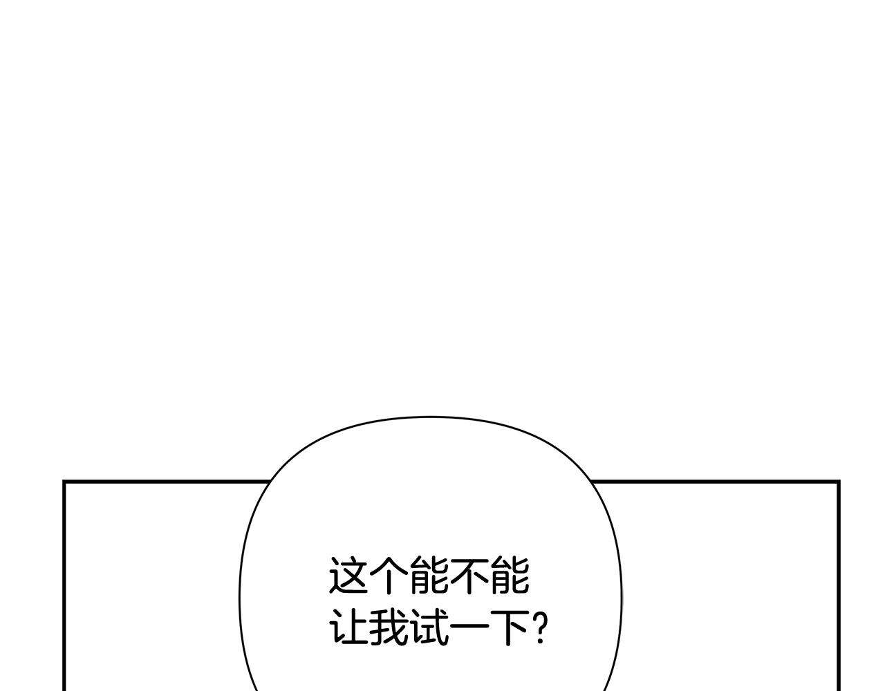第43话 信仰带来的矛盾18