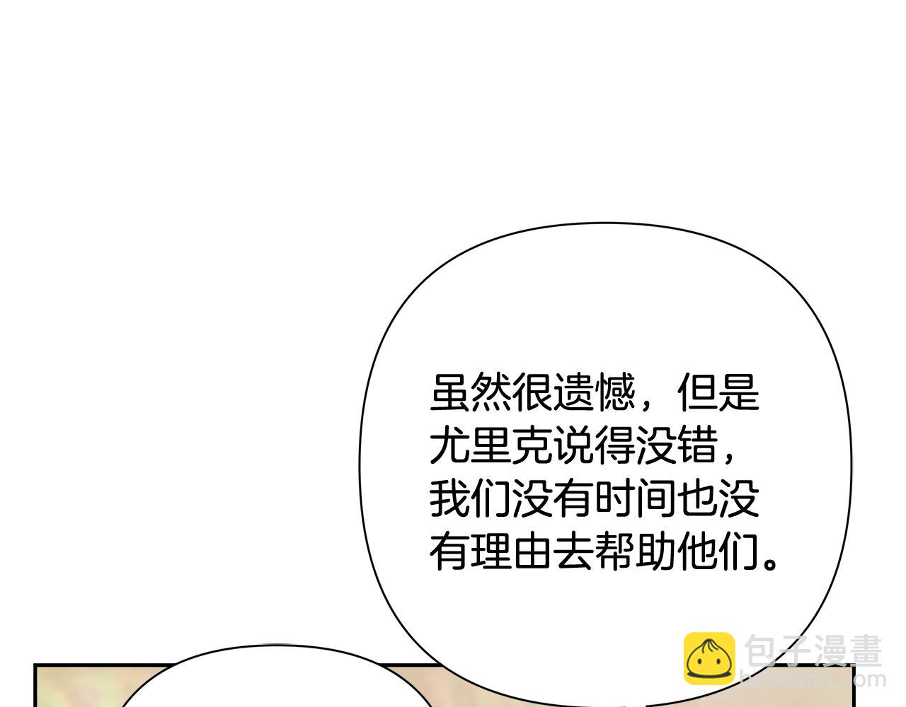 第43话 信仰带来的矛盾181