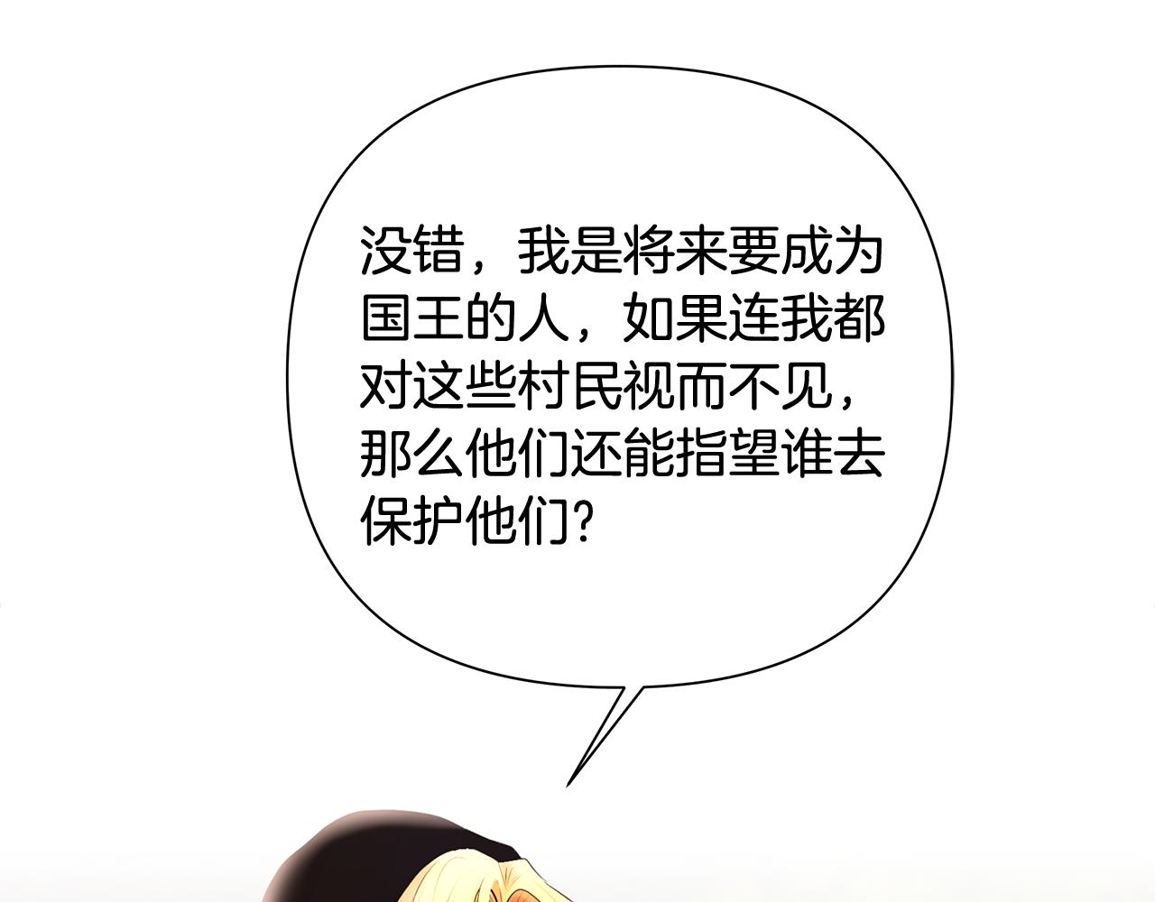 第43话 信仰带来的矛盾187