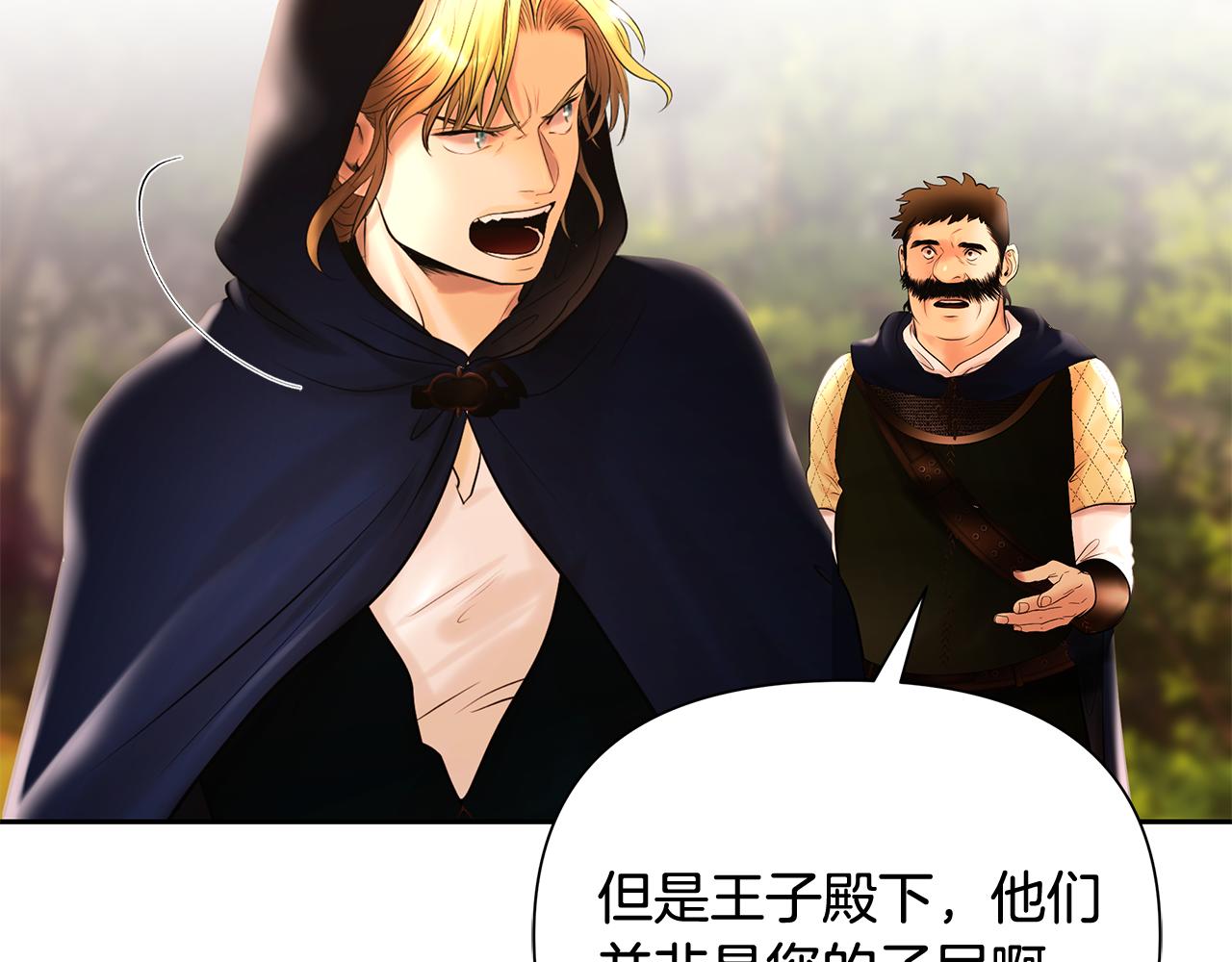 第43话 信仰带来的矛盾188