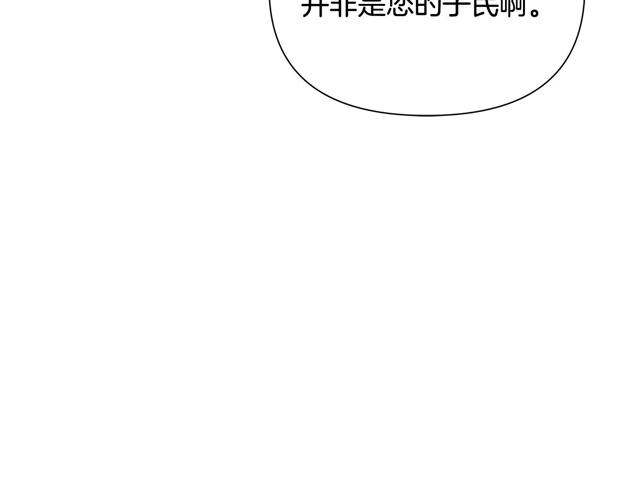 第43话 信仰带来的矛盾189