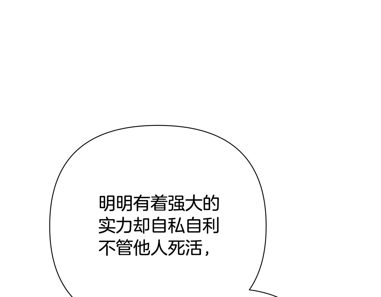 第43话 信仰带来的矛盾190