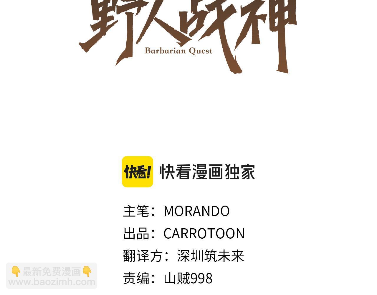 第43话 信仰带来的矛盾2