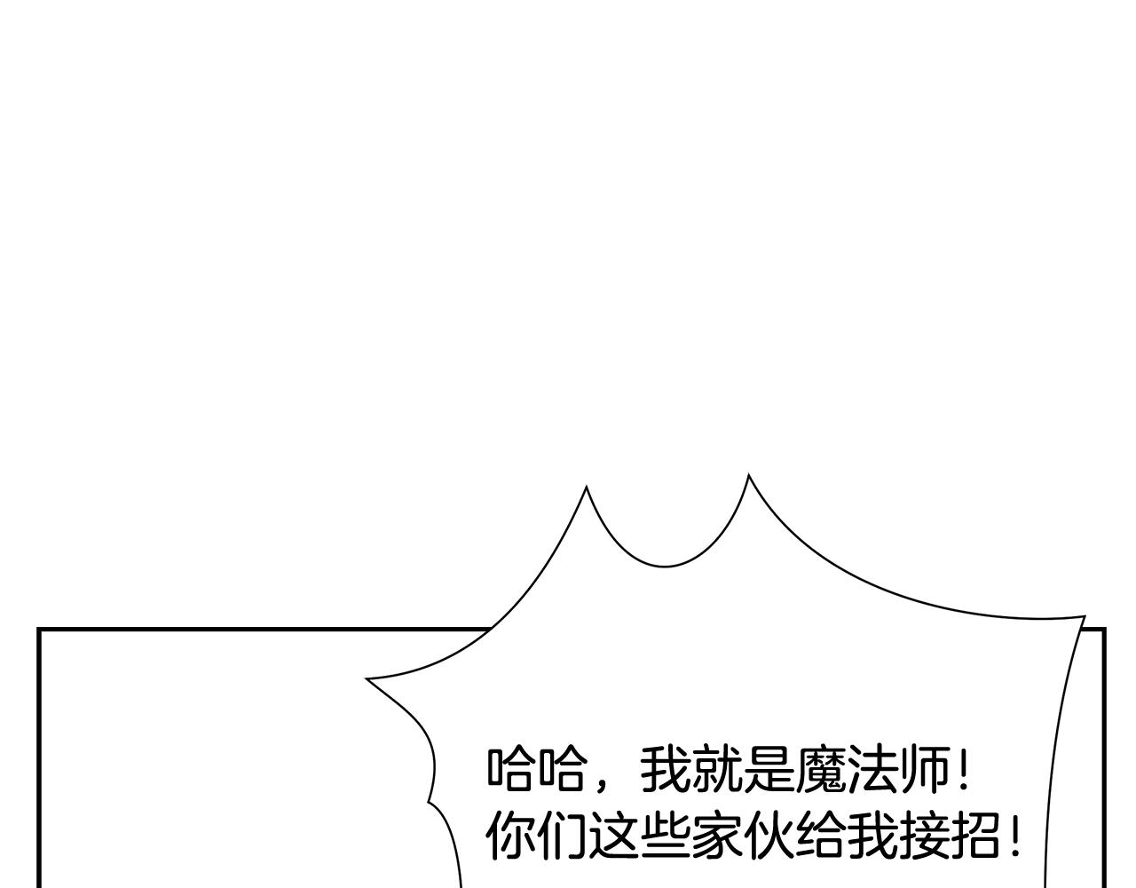 第43话 信仰带来的矛盾21
