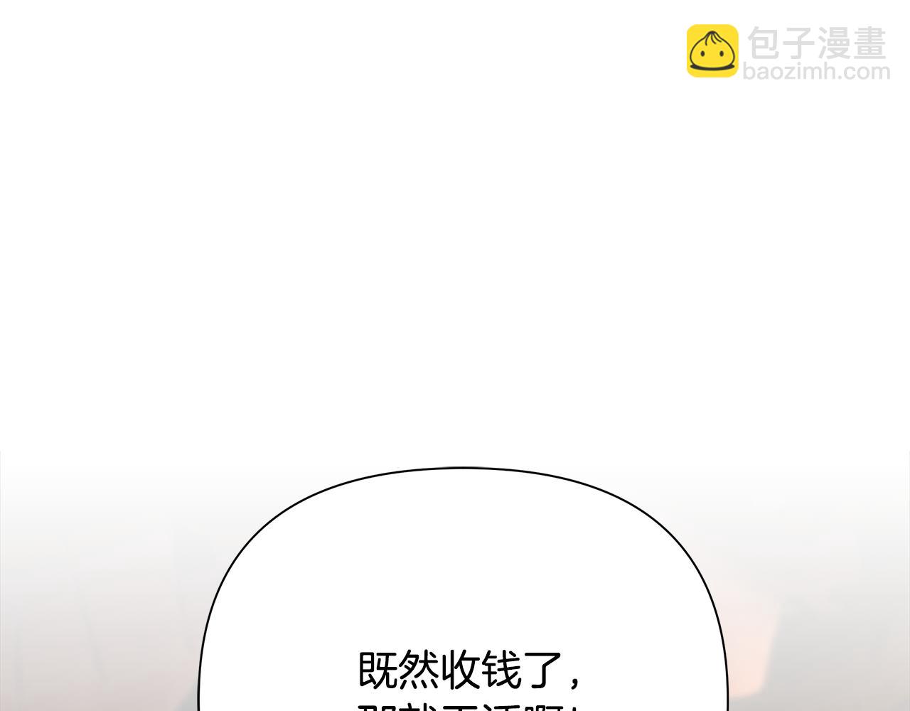 第43话 信仰带来的矛盾217