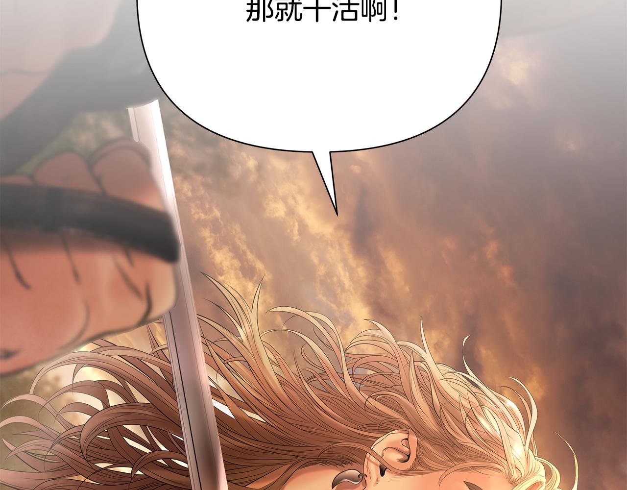 第43话 信仰带来的矛盾218