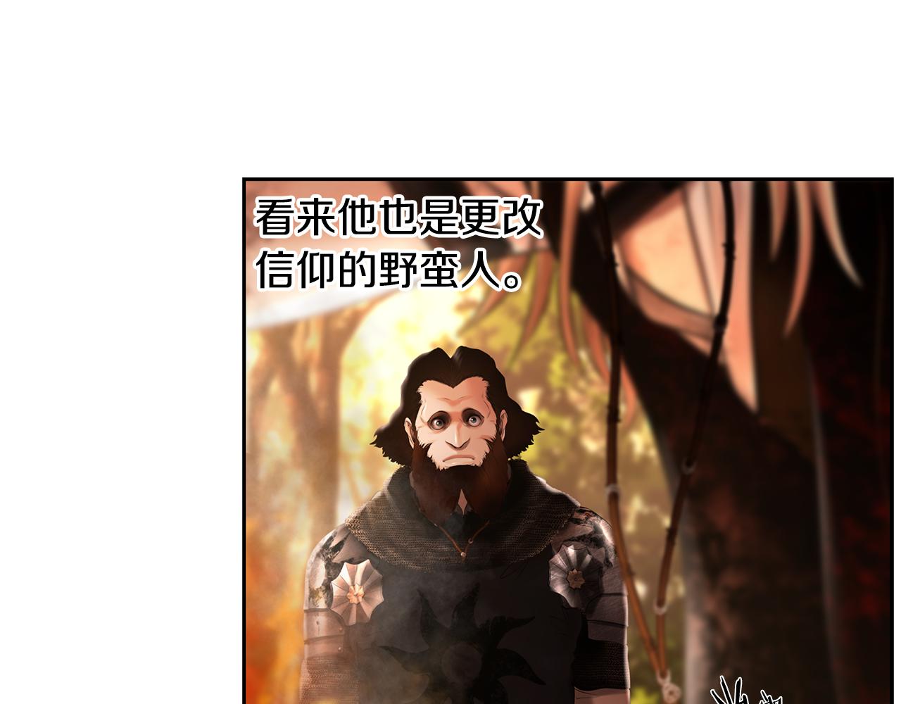 第43话 信仰带来的矛盾24