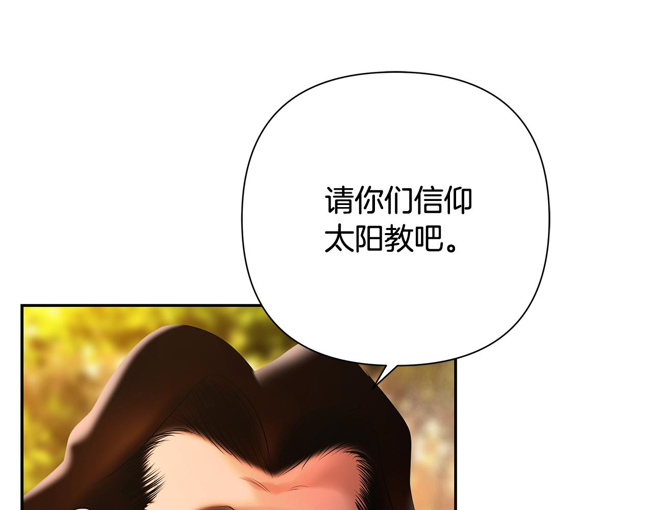 第43话 信仰带来的矛盾32