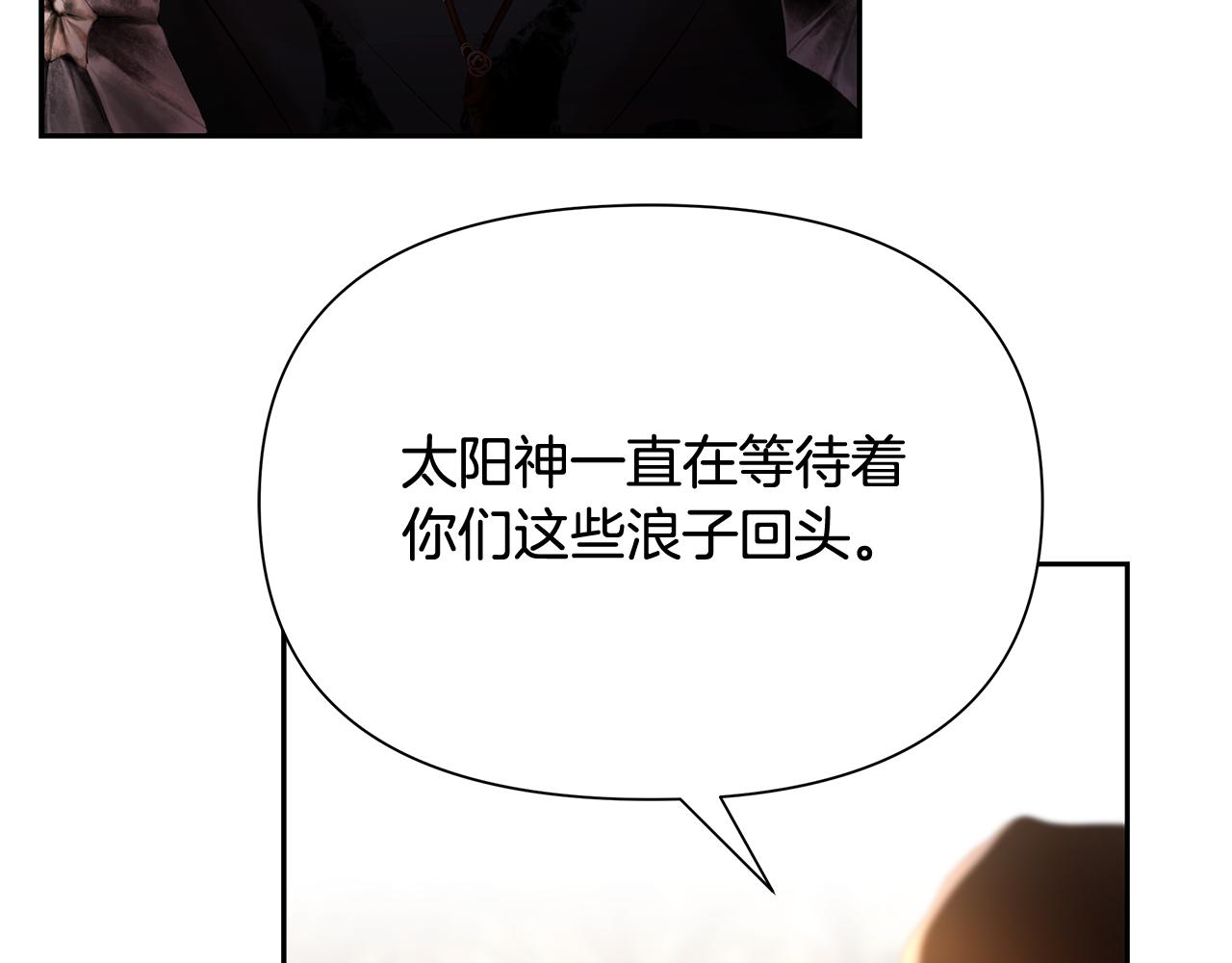 第43话 信仰带来的矛盾34