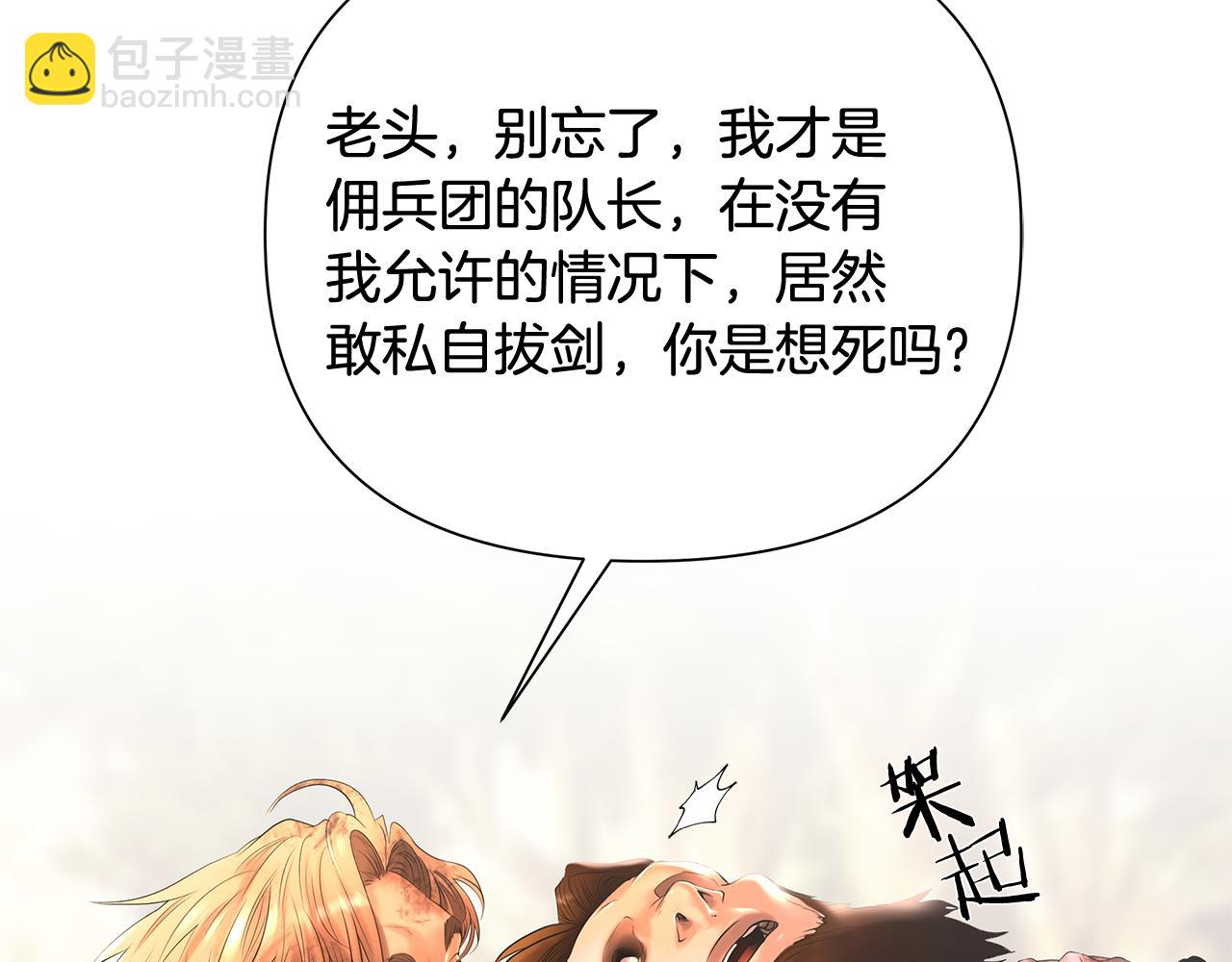 第43话 信仰带来的矛盾58