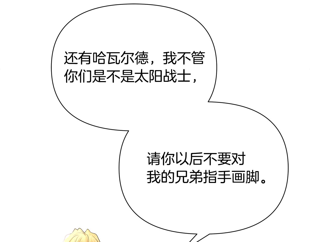 第43话 信仰带来的矛盾65