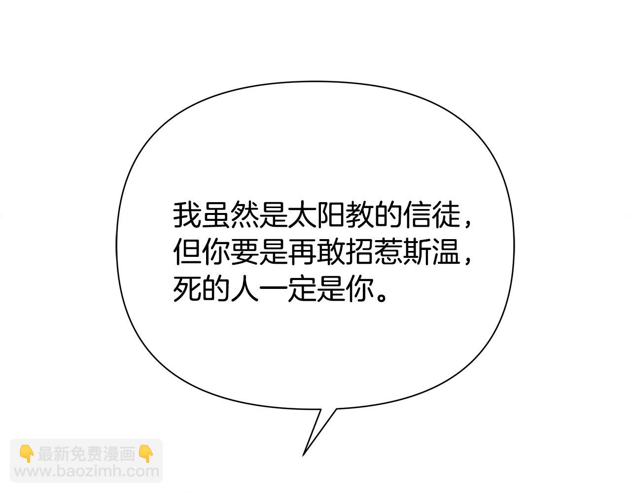 第43话 信仰带来的矛盾68