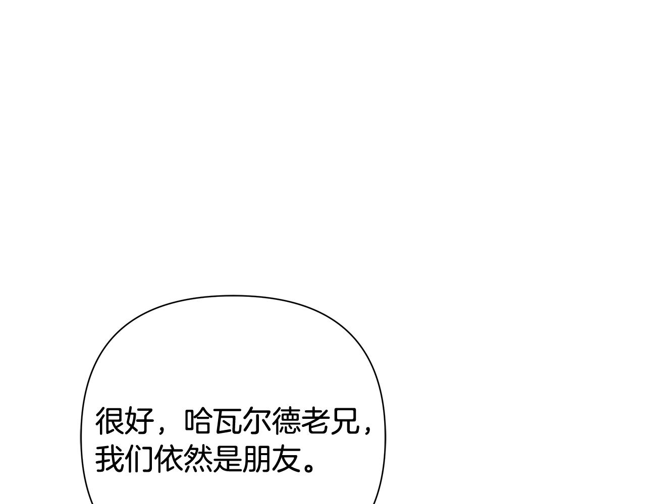 第43话 信仰带来的矛盾80