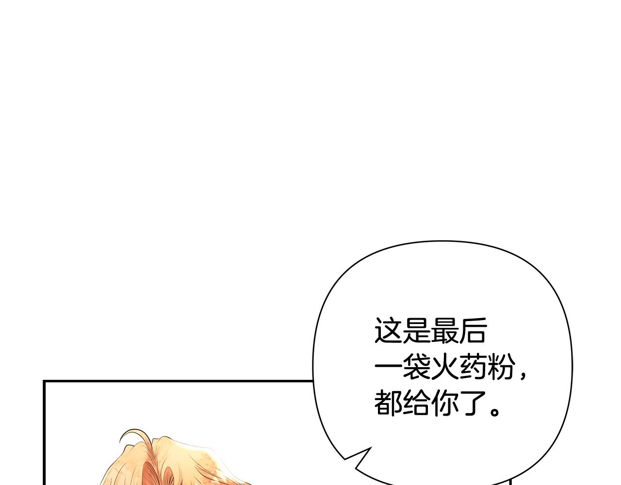 第43话 信仰带来的矛盾83