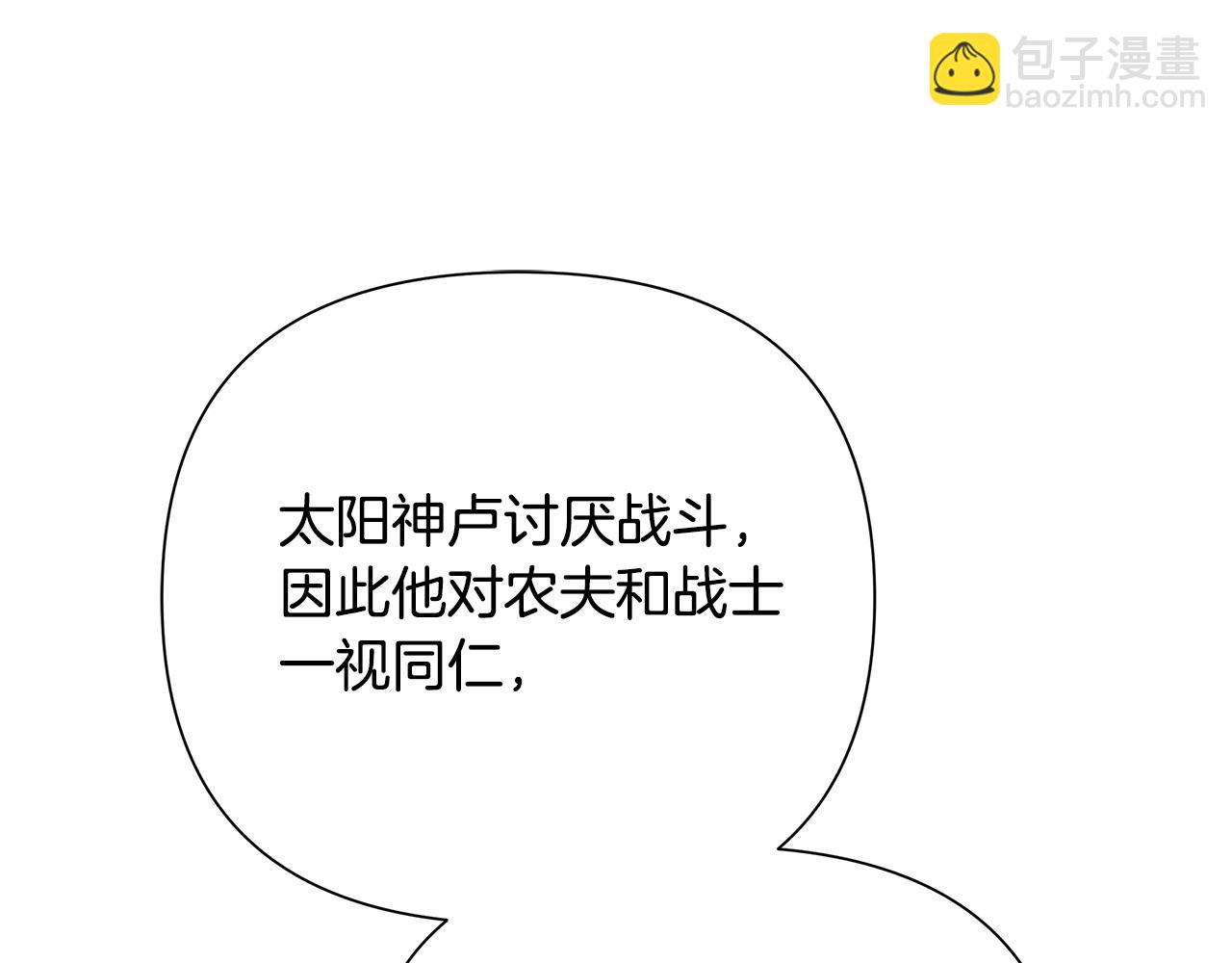第43话 信仰带来的矛盾94