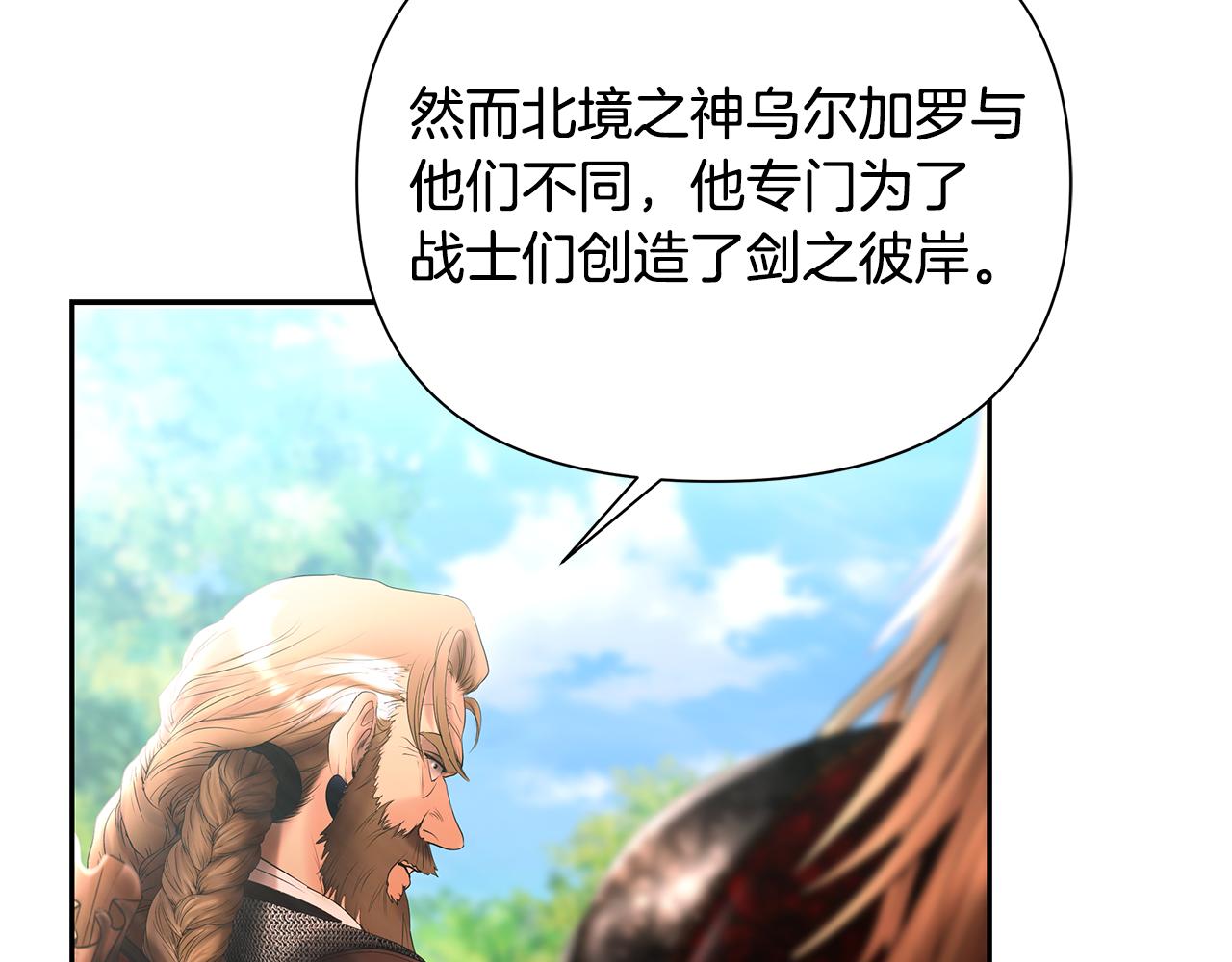 第43话 信仰带来的矛盾95