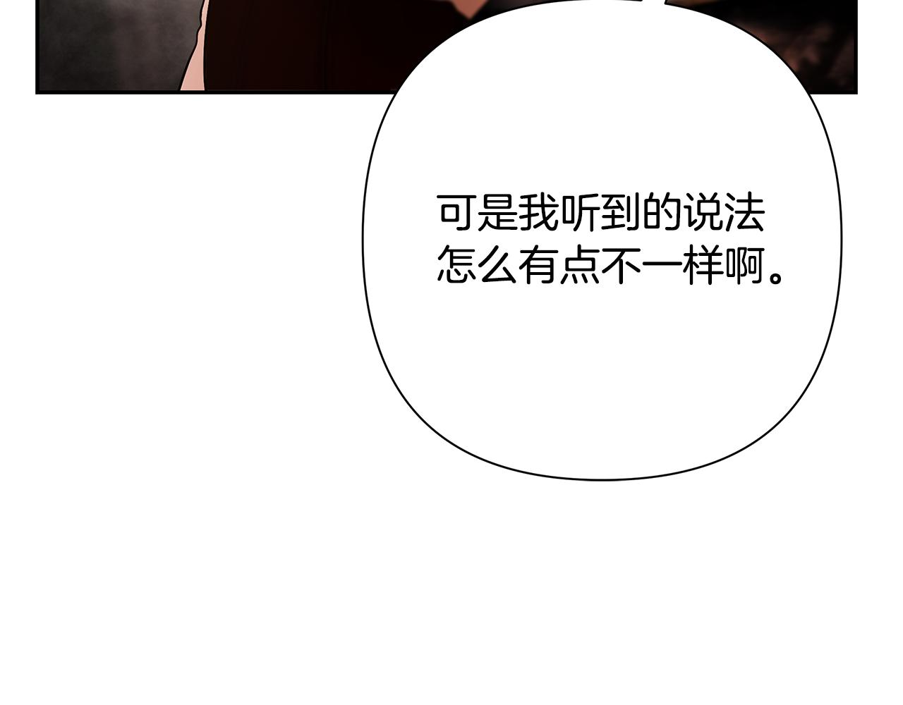 第46话 往事纠葛104