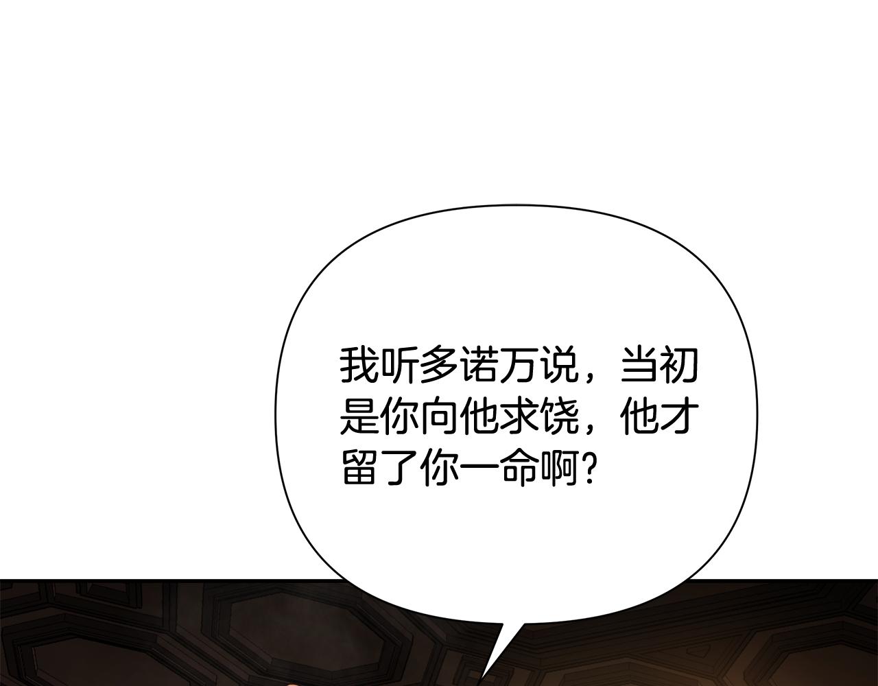 第46话 往事纠葛106