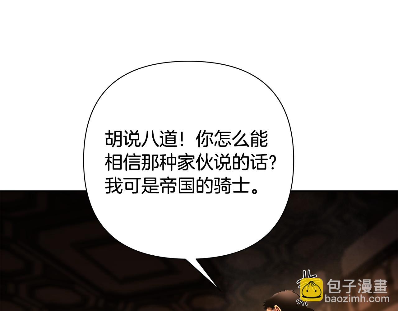 第46话 往事纠葛109