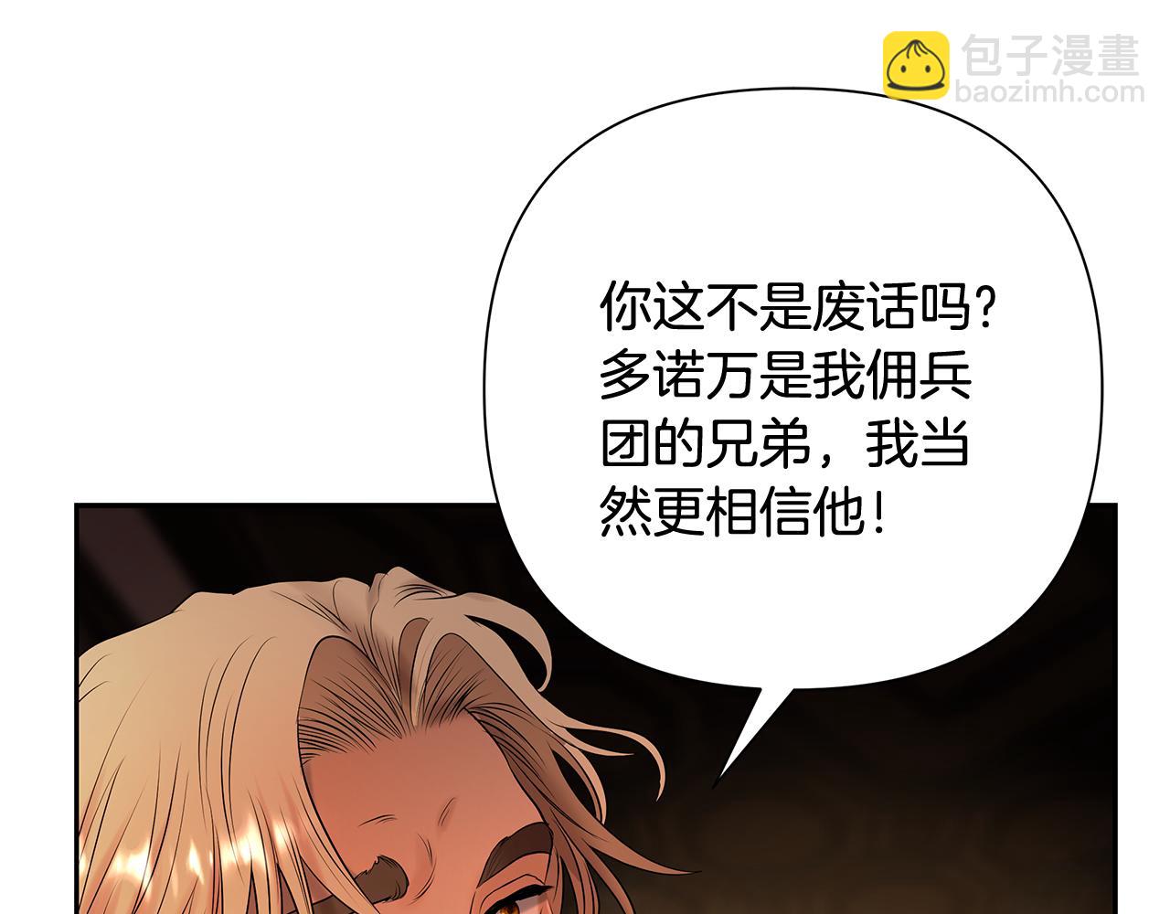 第46话 往事纠葛112