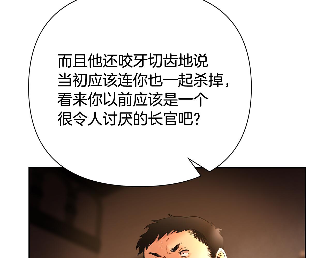 第46话 往事纠葛115