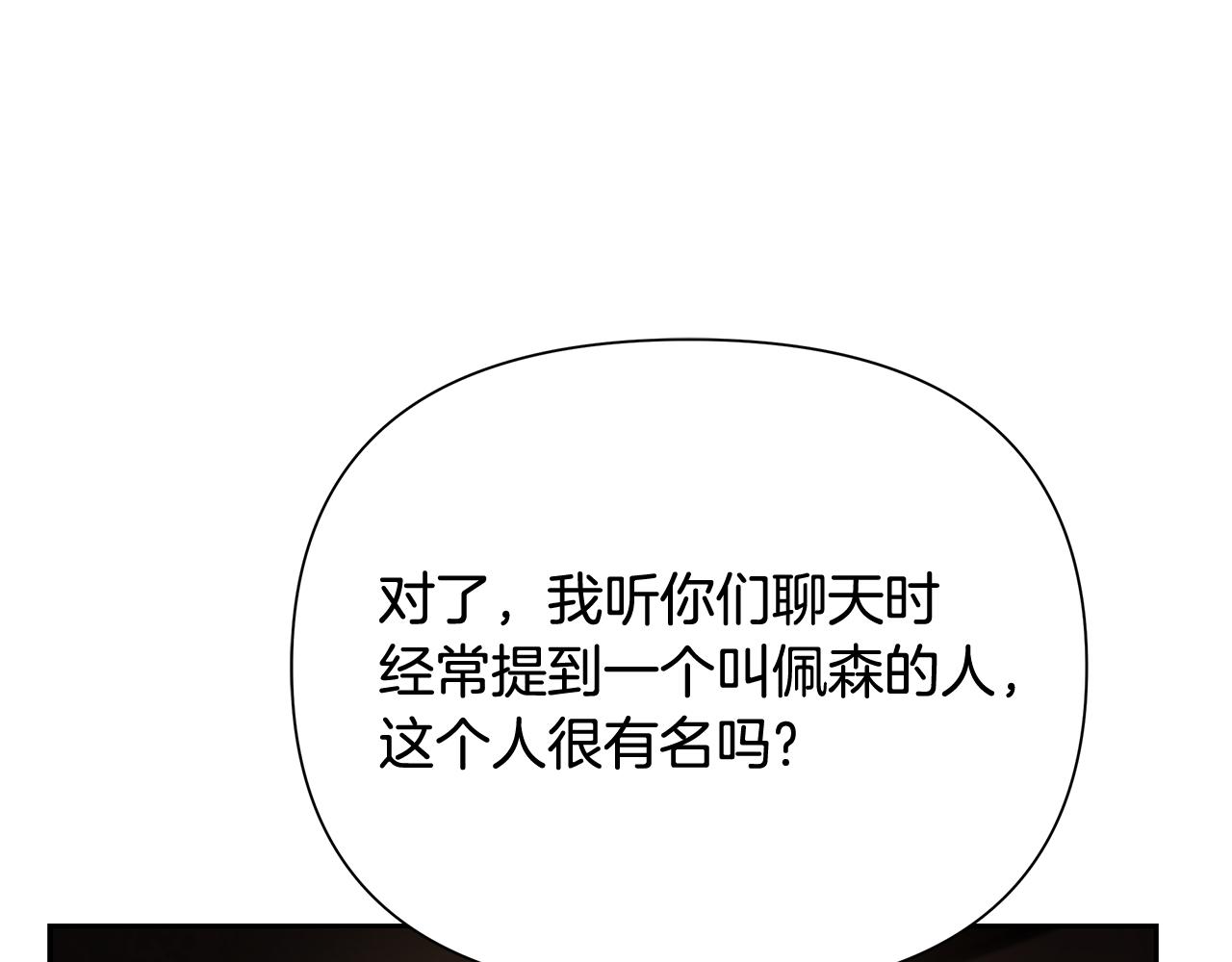 第46话 往事纠葛121