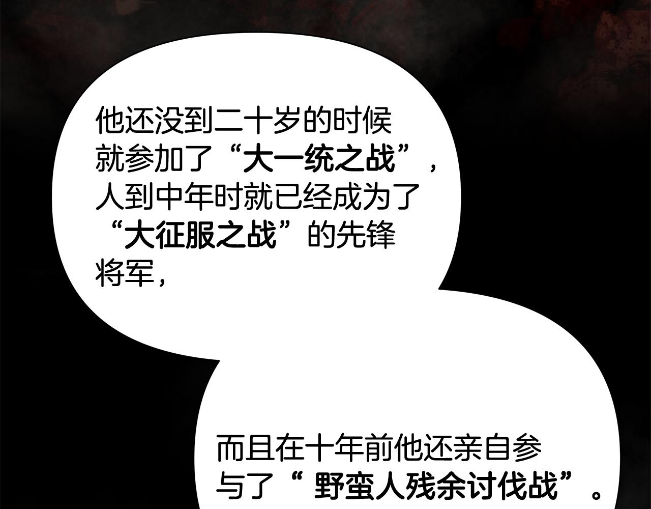 第46话 往事纠葛134