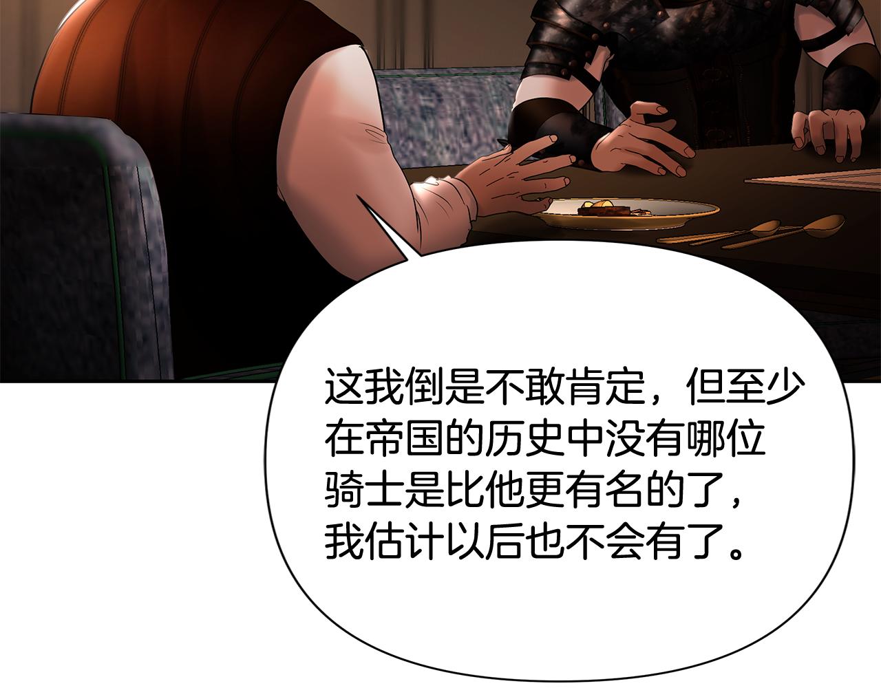 第46话 往事纠葛145