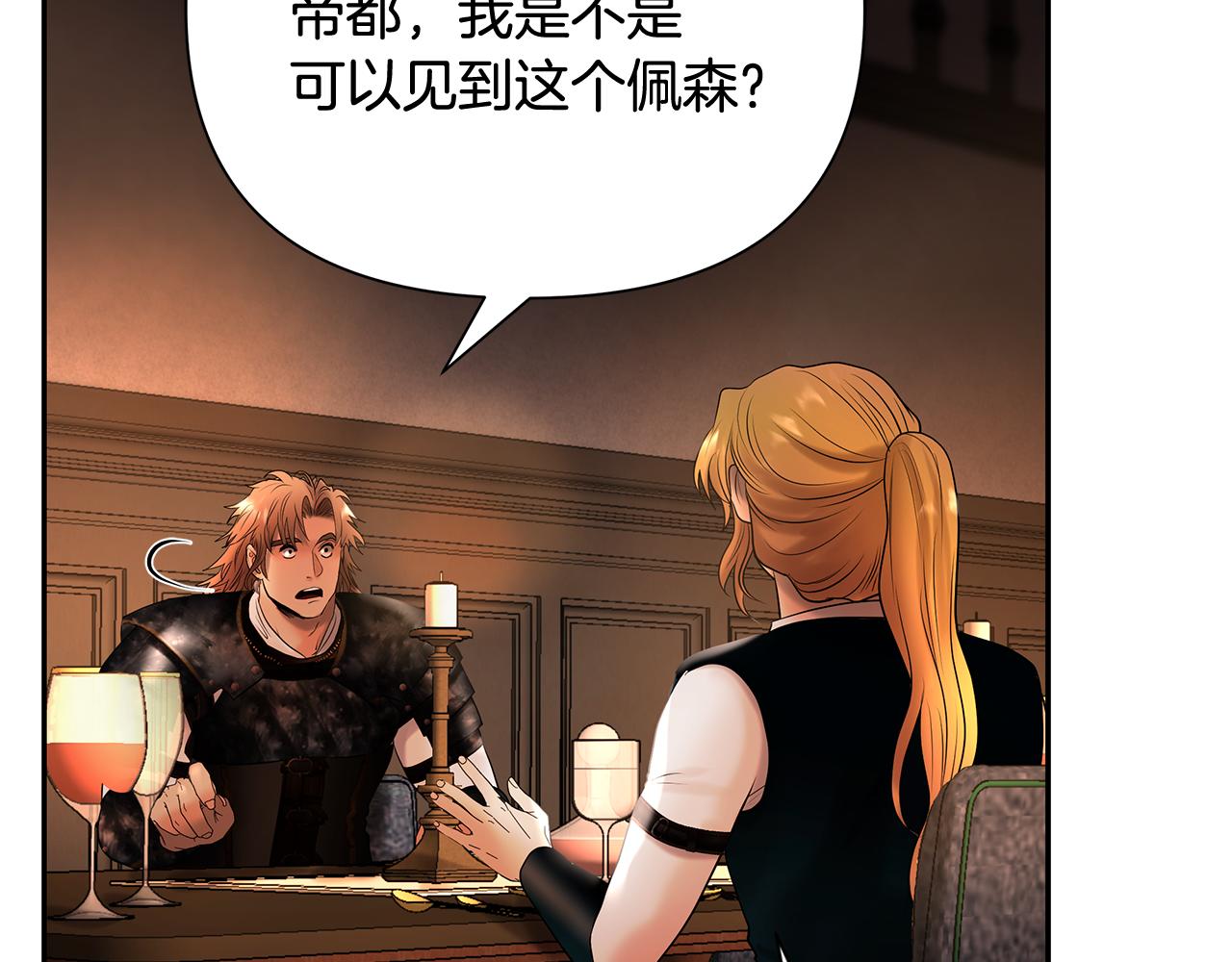 第46话 往事纠葛148