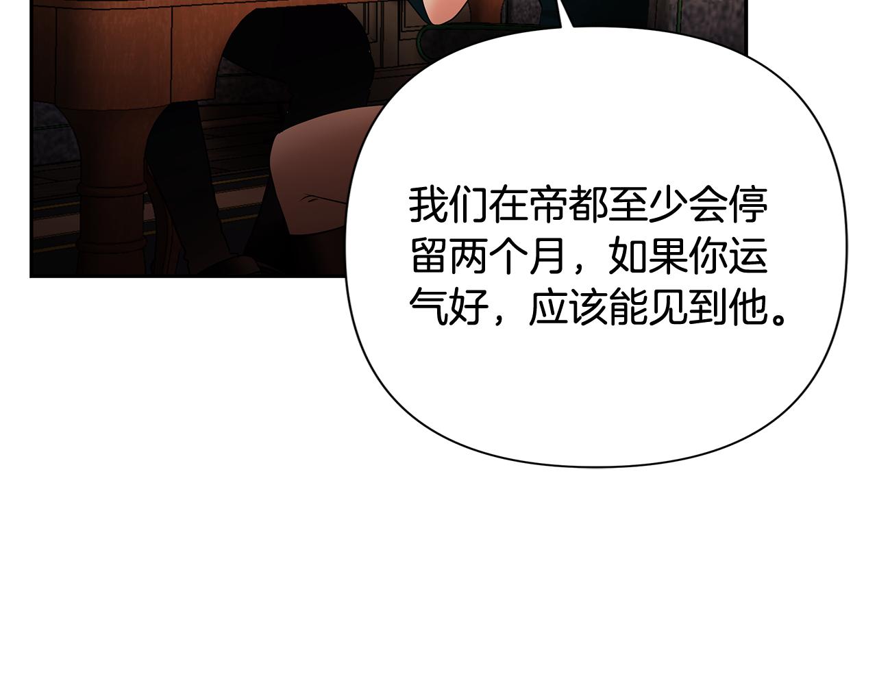 第46话 往事纠葛149