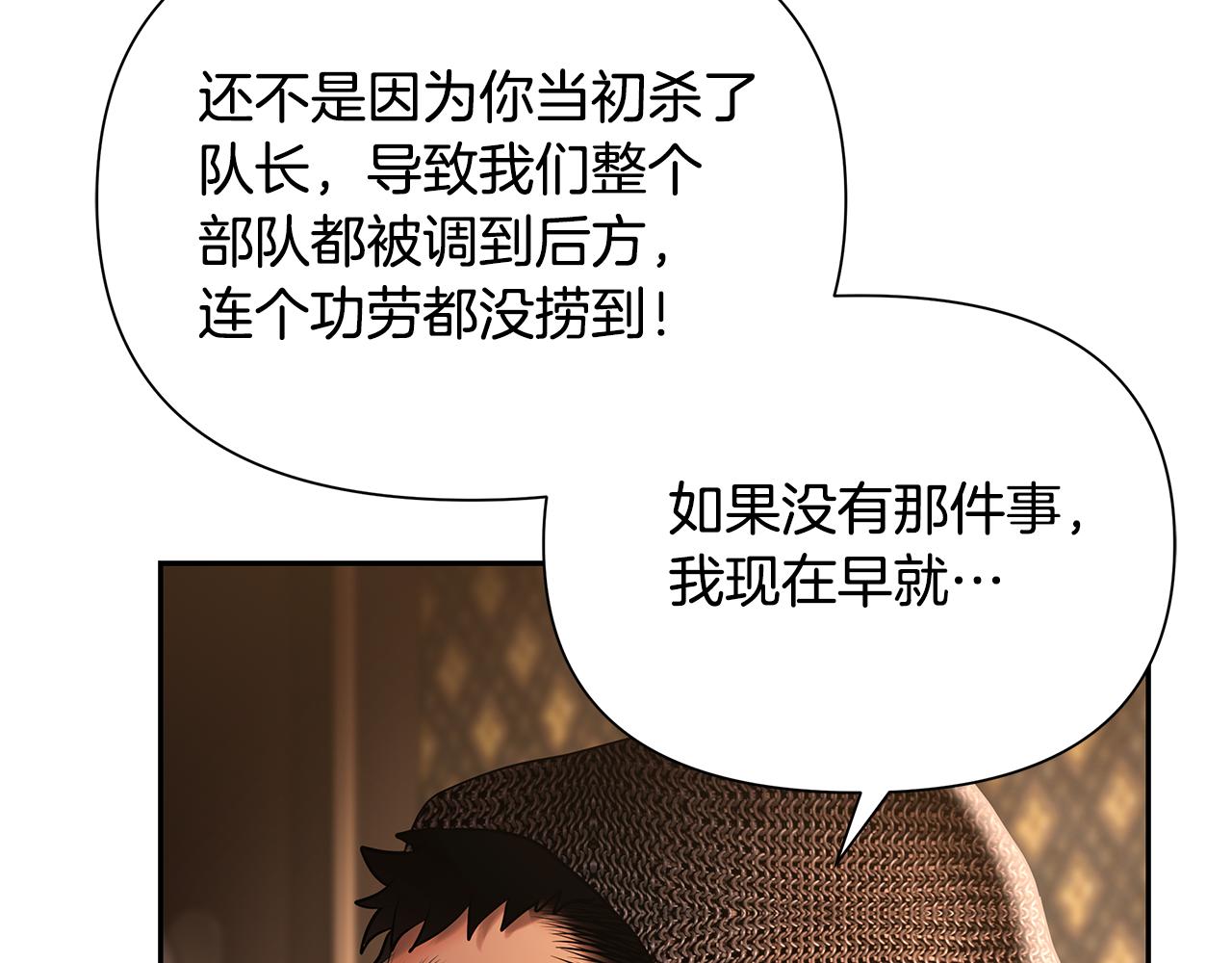 第46话 往事纠葛15