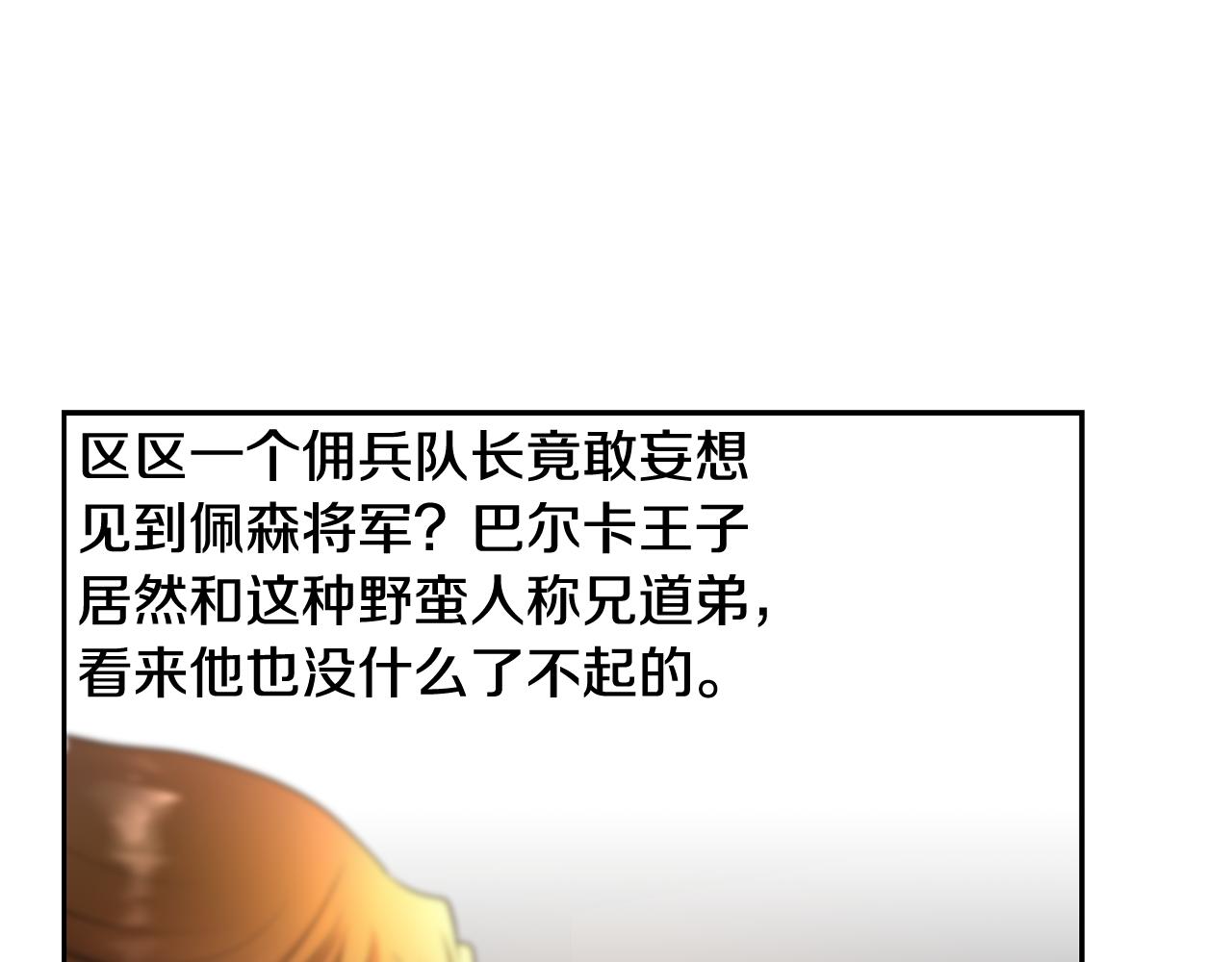 第46话 往事纠葛153
