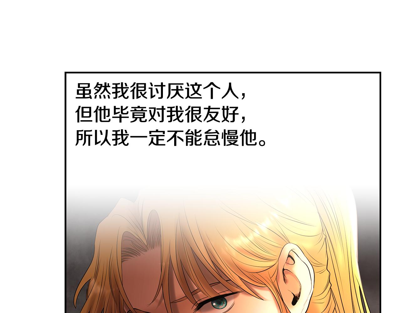 第46话 往事纠葛162