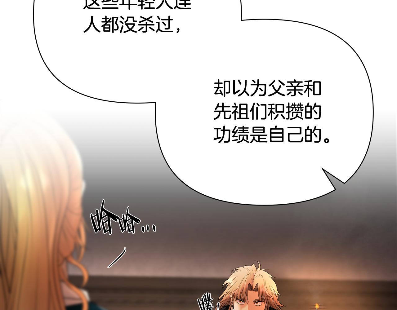第46话 往事纠葛183