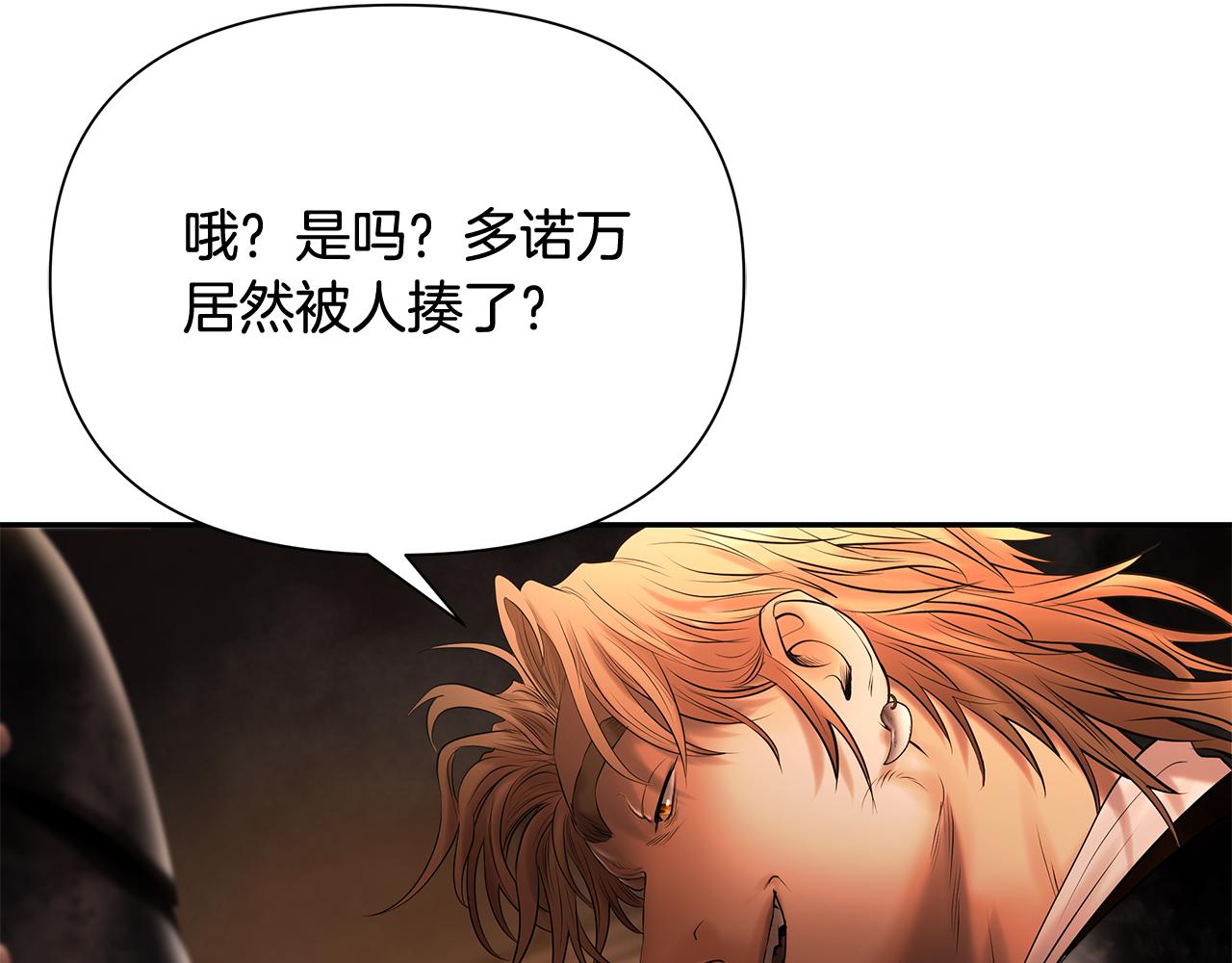 第46话 往事纠葛195