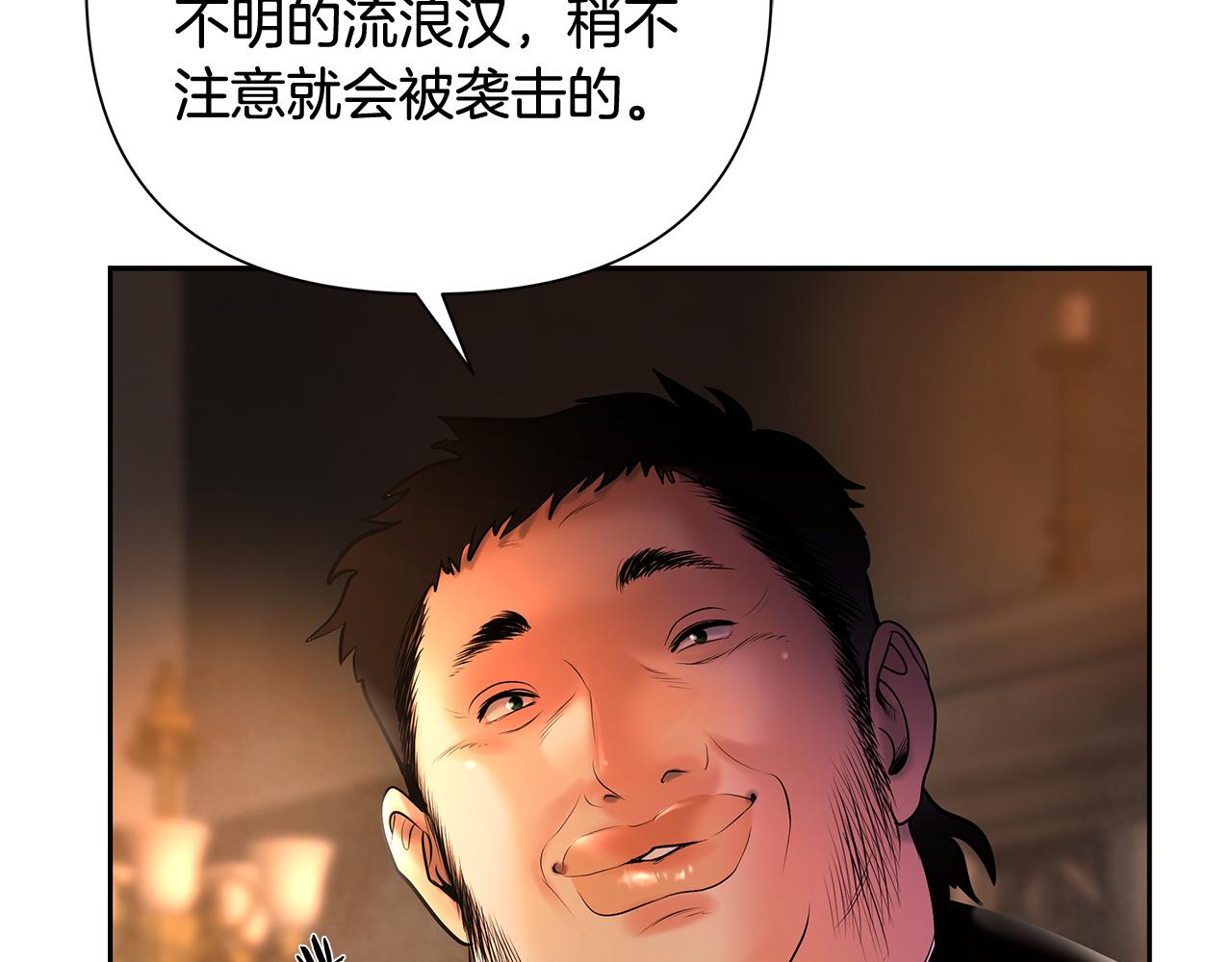 第46话 往事纠葛202