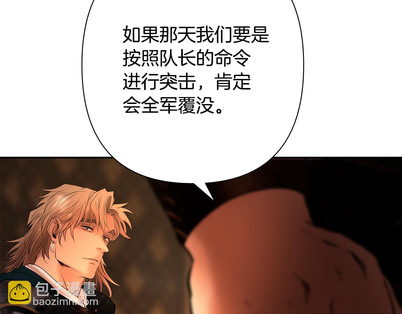 第46话 往事纠葛21